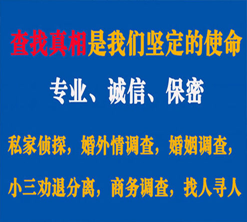 关于巴中诚信调查事务所